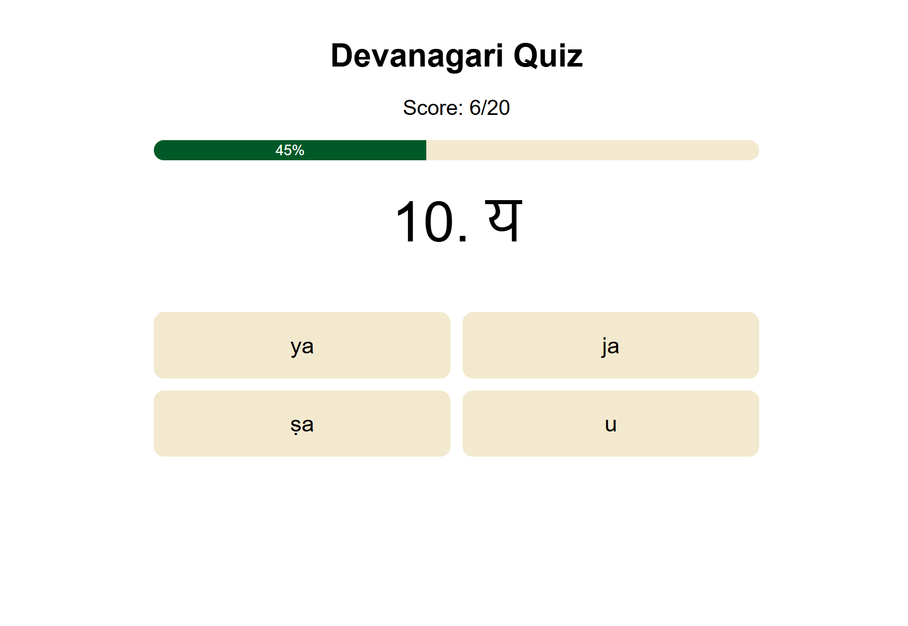 devanagari quiz