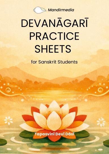 Devanagari Practice Sheets