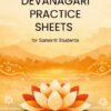 Devanagari Practice Sheets