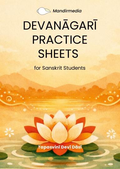 Devanagari Practice Sheets